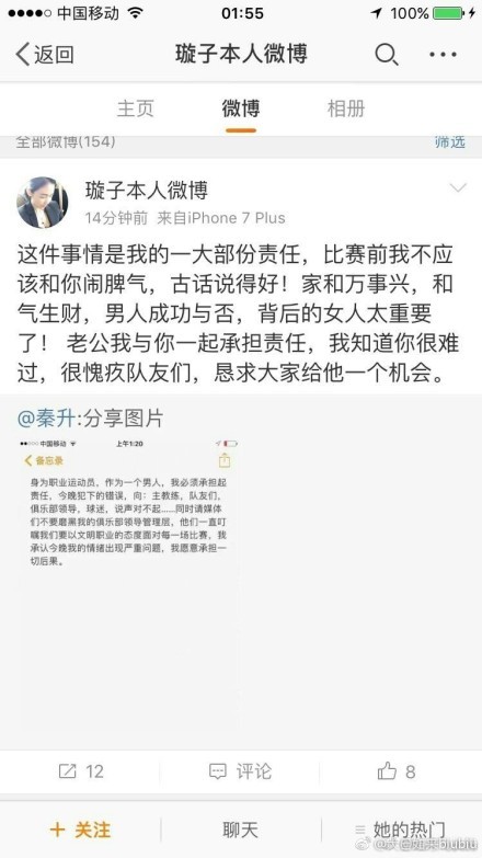 关于瓦拉内未来的猜测一直都很普遍，球员表示担心球队会让他强行离队，但至少在1月转会窗关闭后，球员希望留在曼联。